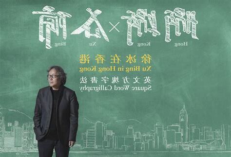 香港 风水